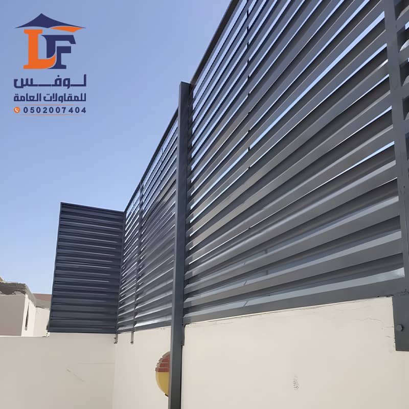 سواتر شرائح حديد للاسطح