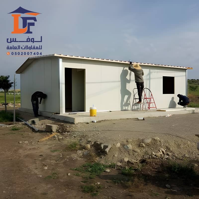 غرف ساندوتش بانل من مؤسسة لوفس